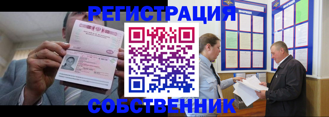 прописка законно в Костромской области