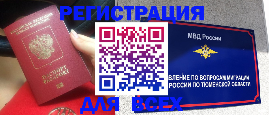 прописка для школы в Костромской области