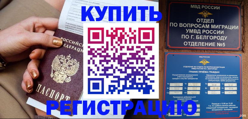 прописка для военкомата в Костромской области