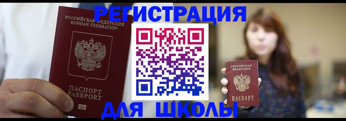 прописка в квартире в Костромской области