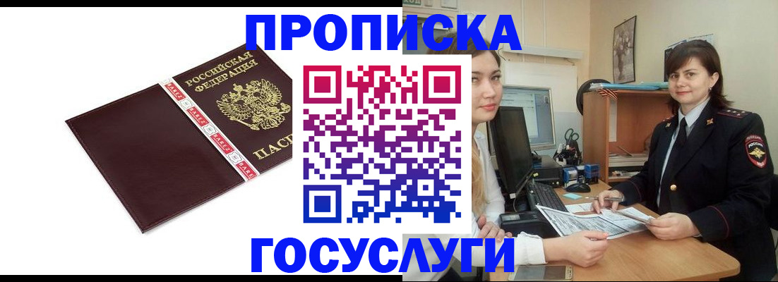 временная регистрация для всех в Костромской области