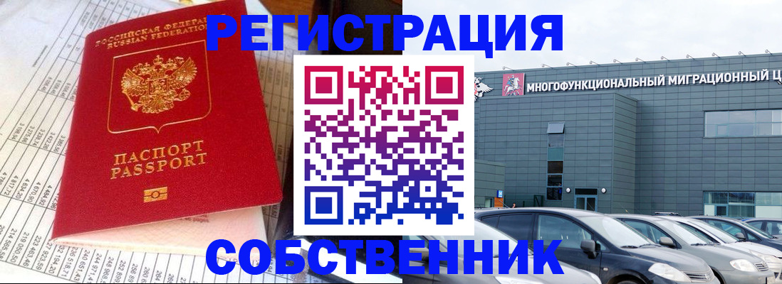 временная регистрация в Костромской области